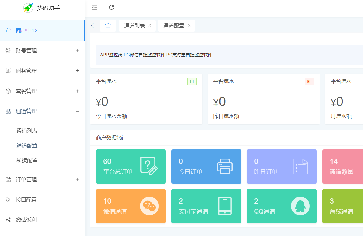 APP安卓挂机教程