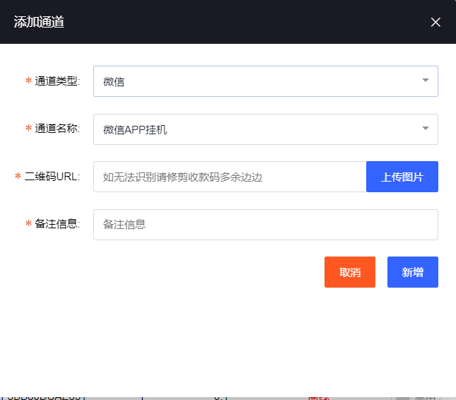 APP安卓挂机教程