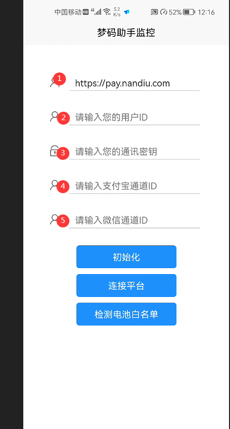APP安卓挂机教程