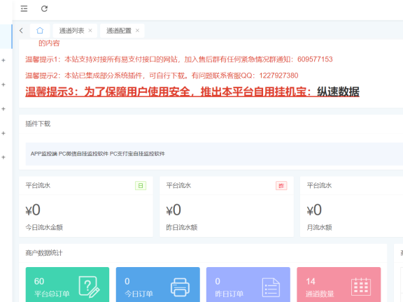APP安卓挂机教程