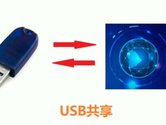 Linux 系统使用 USB/IP 远程共享 USB 设备